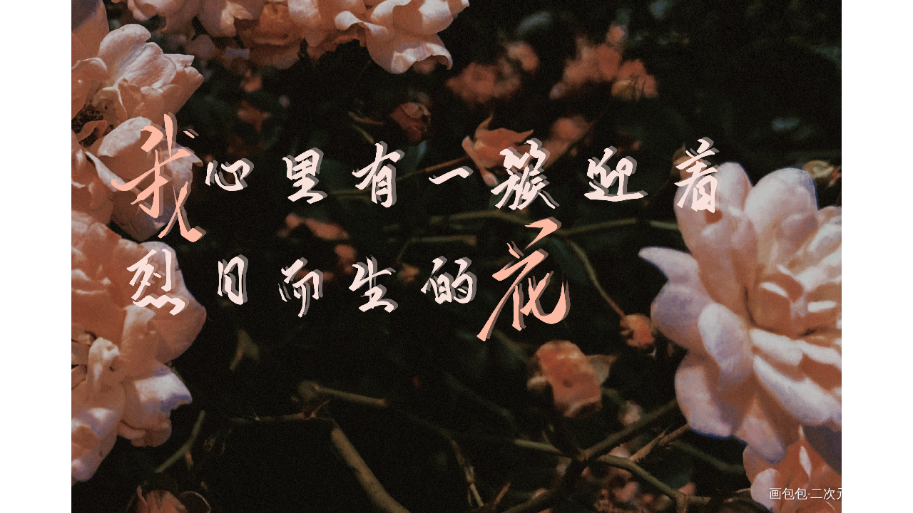 默读_默读我要上首推指写见字如晤priest绘画作品
