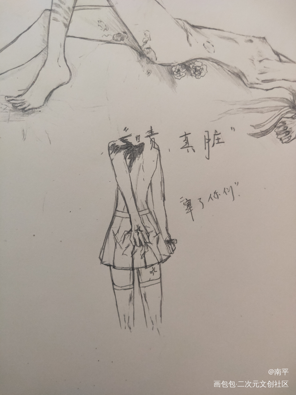 摸鱼儿_手绘绘画作品