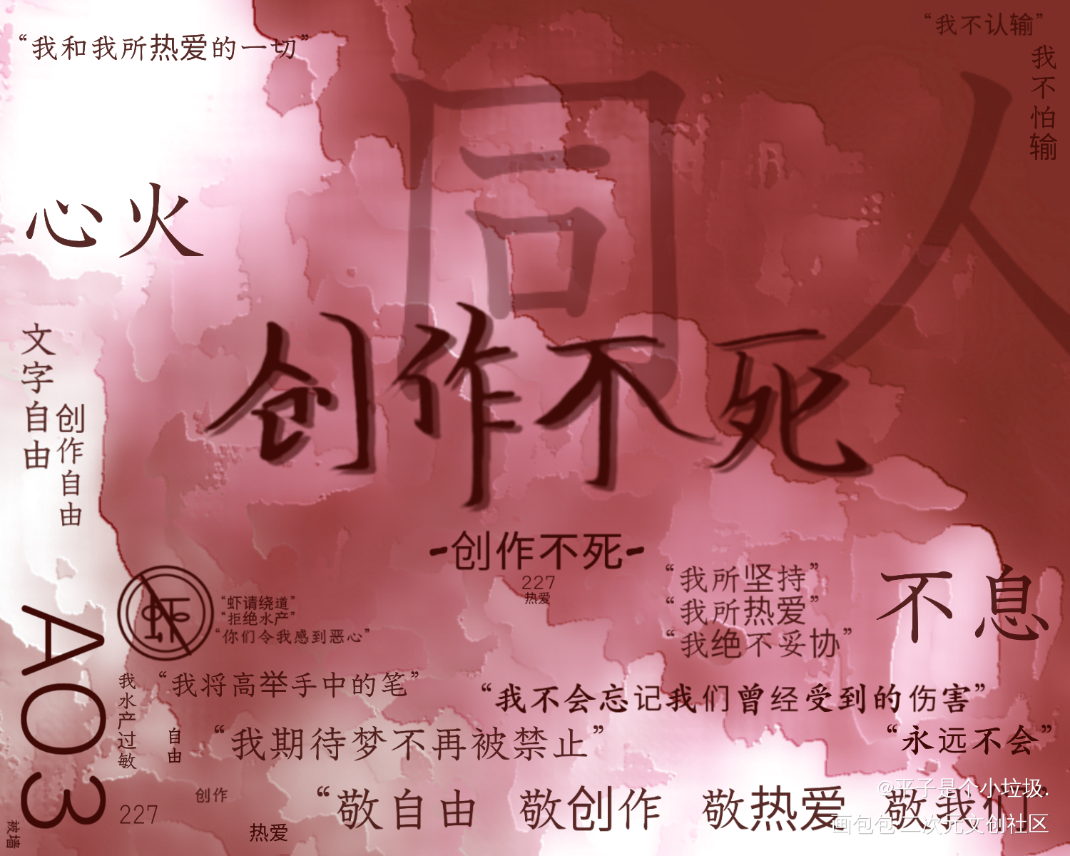 -创作不死-¹_见字如晤绘画作品