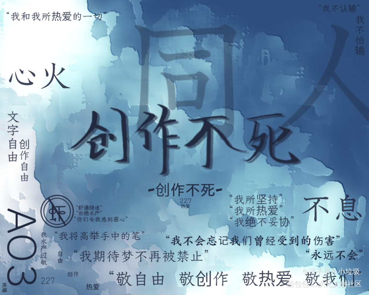 -创作不死-¹_见字如晤绘画作品