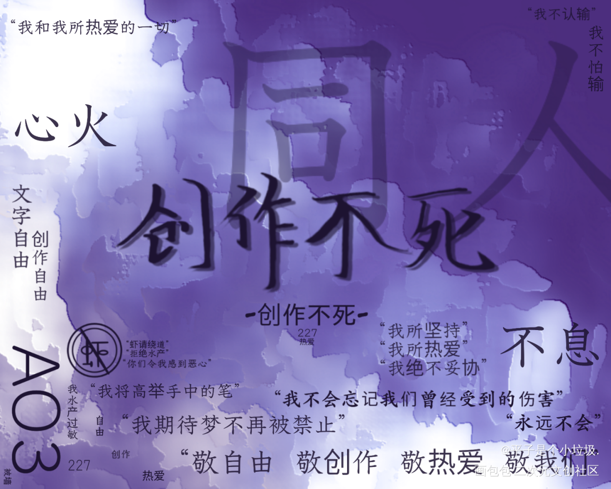 -创作不死-¹_见字如晤绘画作品