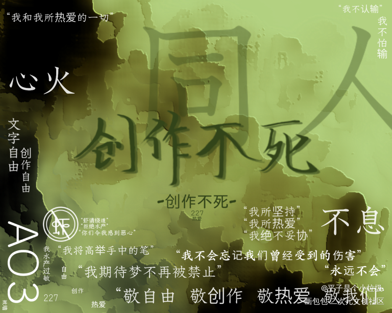 -创作不死-²_见字如晤绘画作品