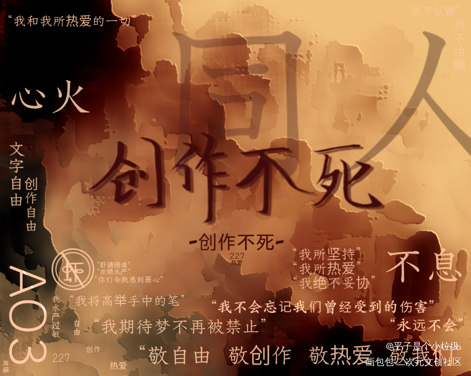 -创作不死-²_见字如晤绘画作品