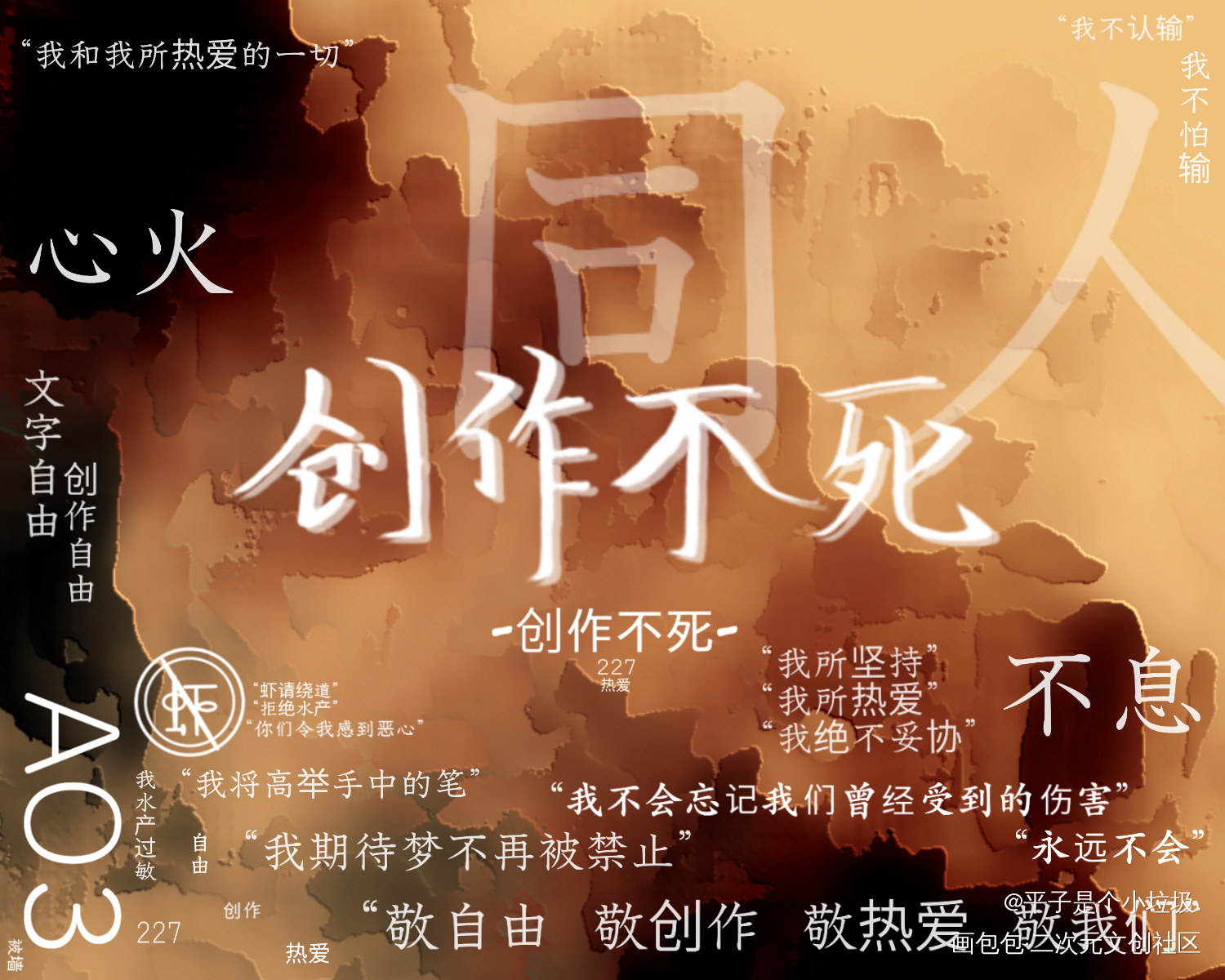 -创作不死-²_见字如晤绘画作品