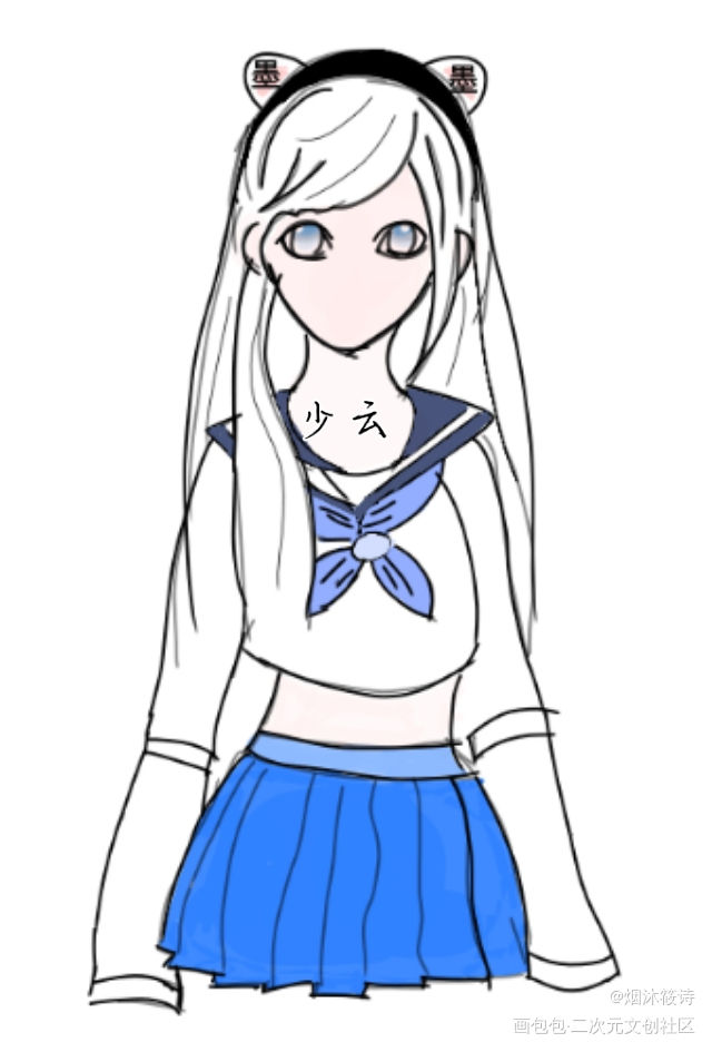 摸了墨香老婆的水手服_手绘日常墨香铜臭绘画作品