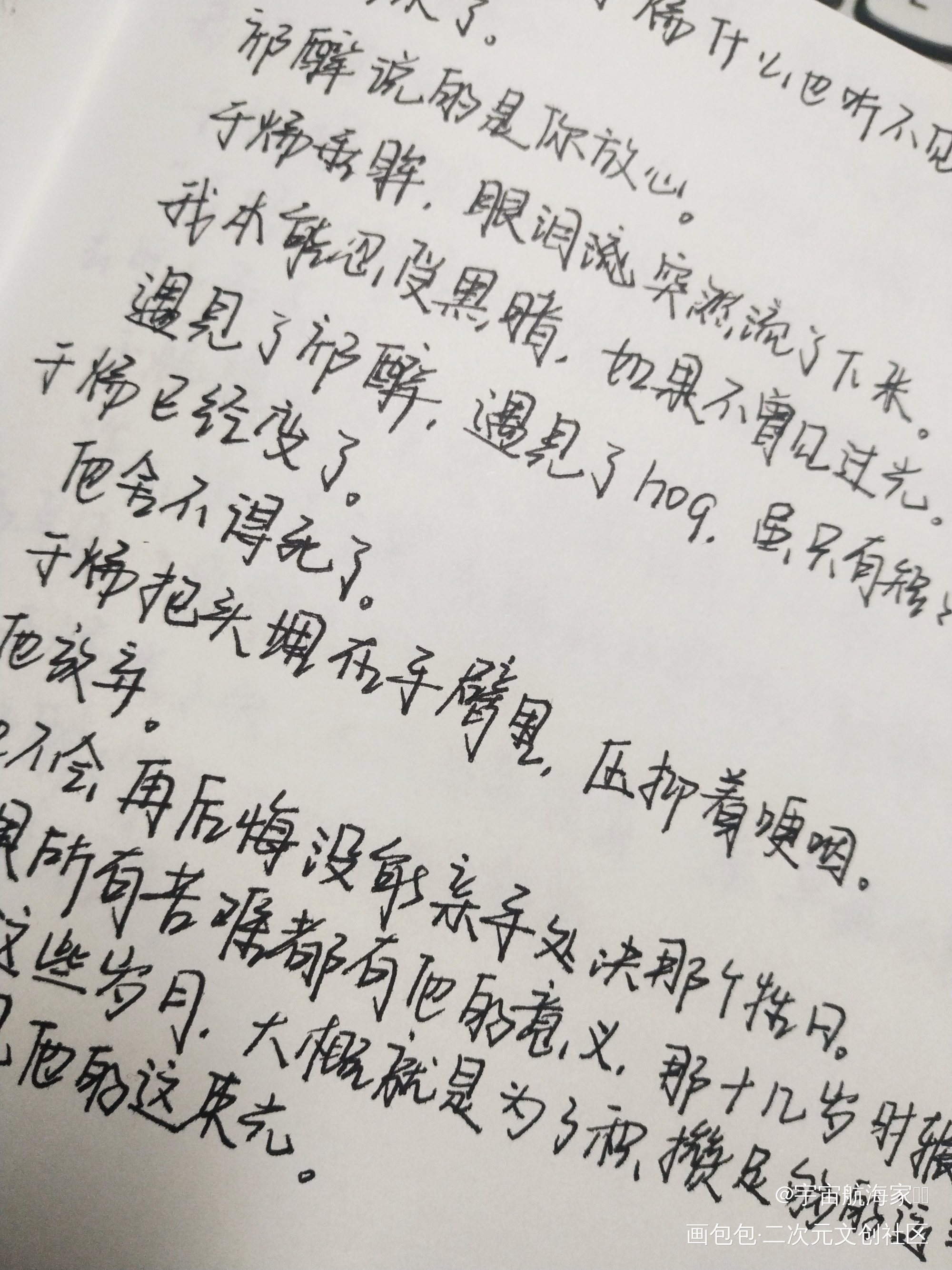 如果未曾见过光_awm绝地求生我要上首推字体设计见字如晤绘画作品