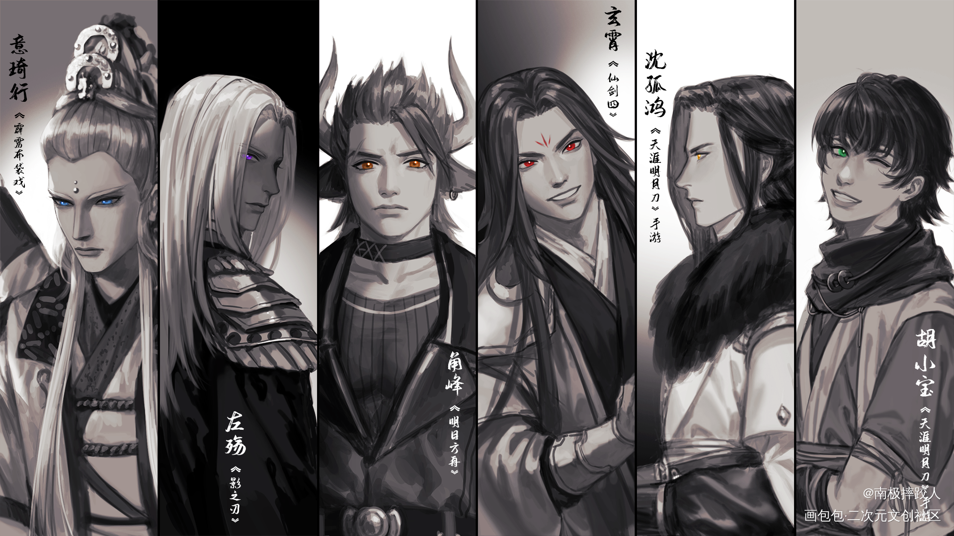 本人男老婆总结_胡小宝左殇沈孤鸿玄霄角峰意琦行绘画作品