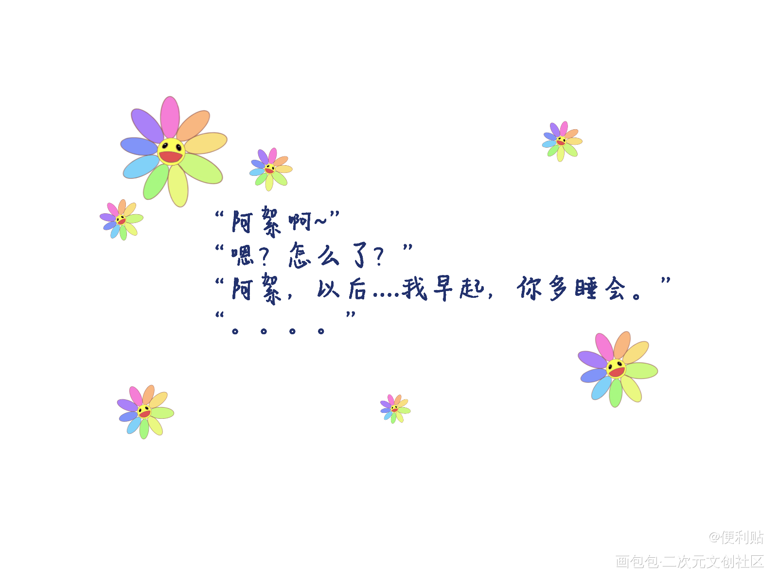 婚后生活- ̗̀(๑ᵔ⌔ᵔ๑)_山河令浪浪钉温周平涂Q版绘画作品
