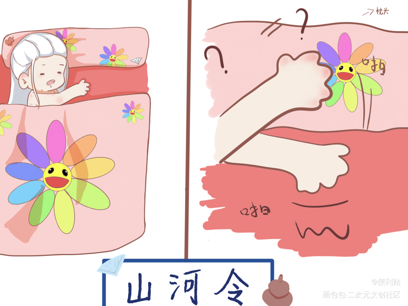 婚后生活- ̗̀(๑ᵔ⌔ᵔ๑)_山河令浪浪钉温周平涂Q版绘画作品