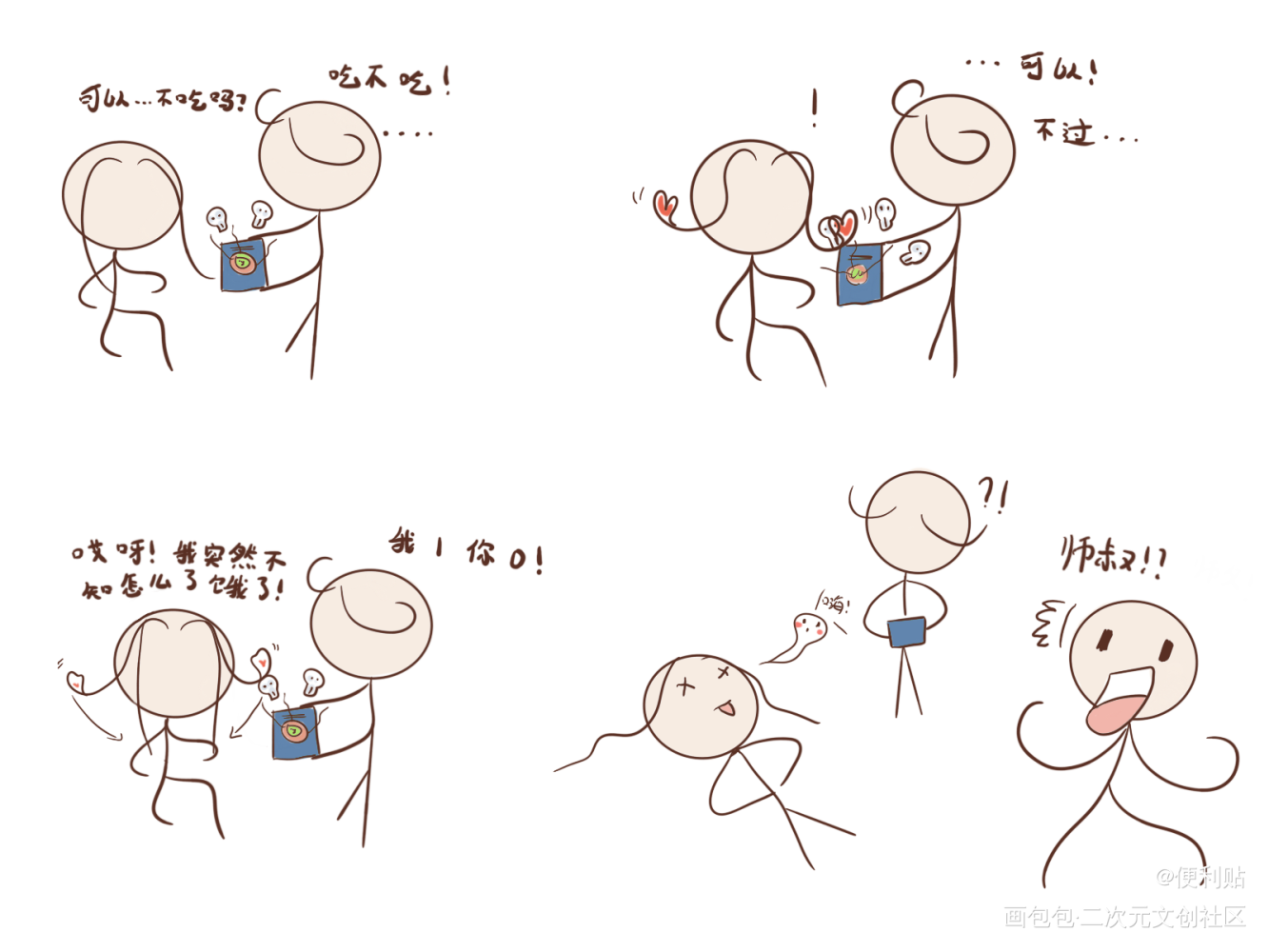 婚后生活- ̗̀(๑ᵔ⌔ᵔ๑)_山河令浪浪钉温周平涂Q版绘画作品