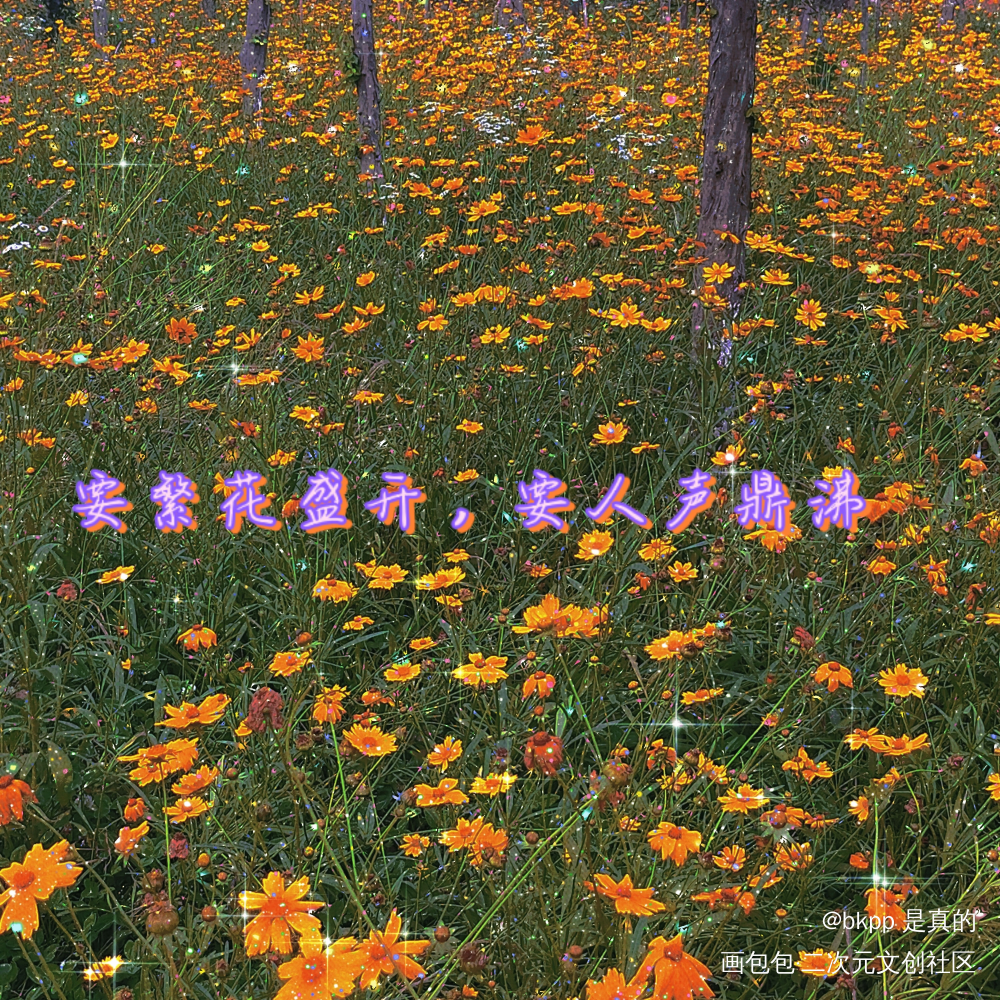《某某》的夏天到了。_我要上首推字体设计见字如晤手写绘画作品