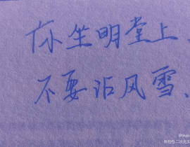 我爱萧二，但我想要独上兰舟?_绘画作品