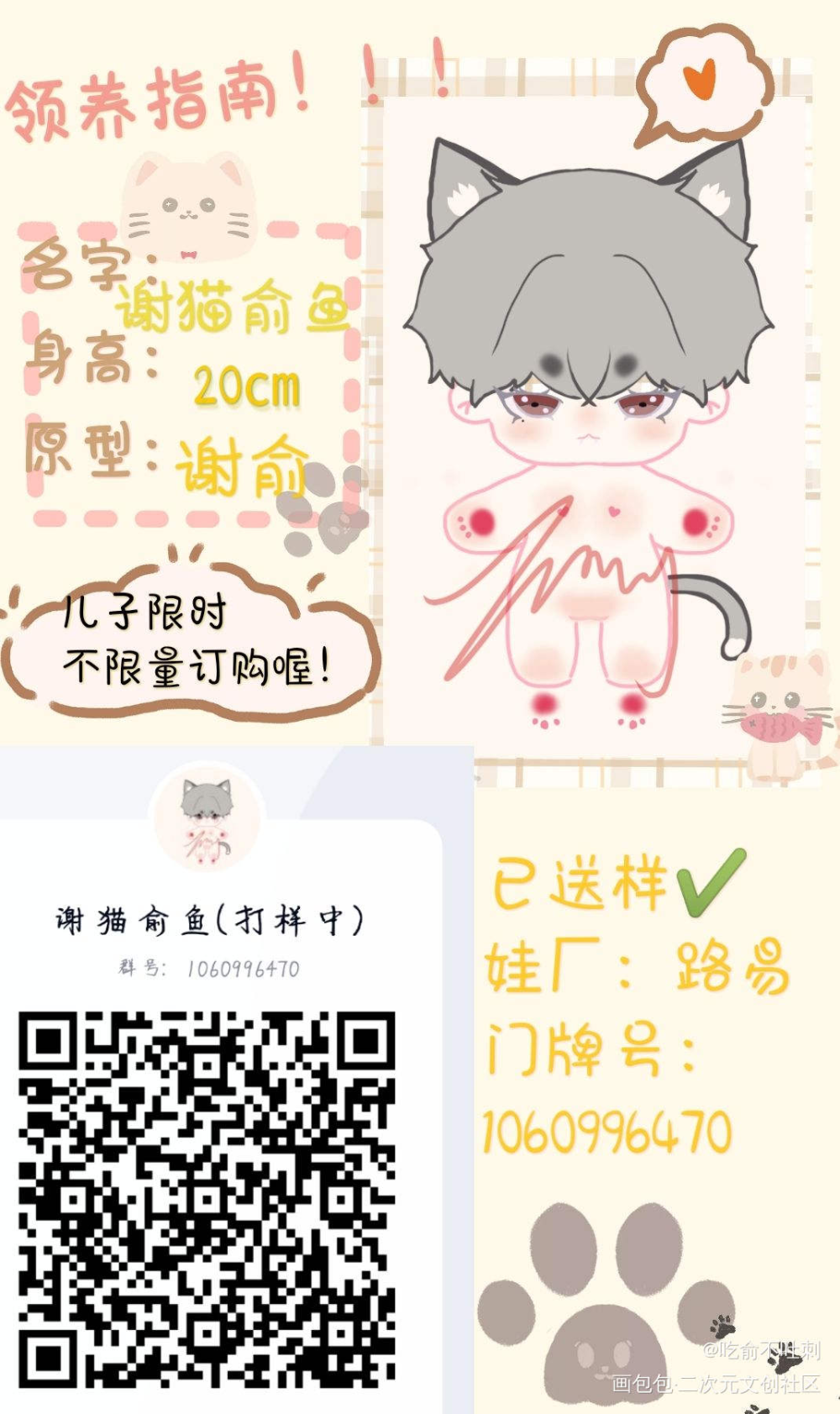 棉花娃娃领养  快来带回家！_朝俞Q版绘画作品