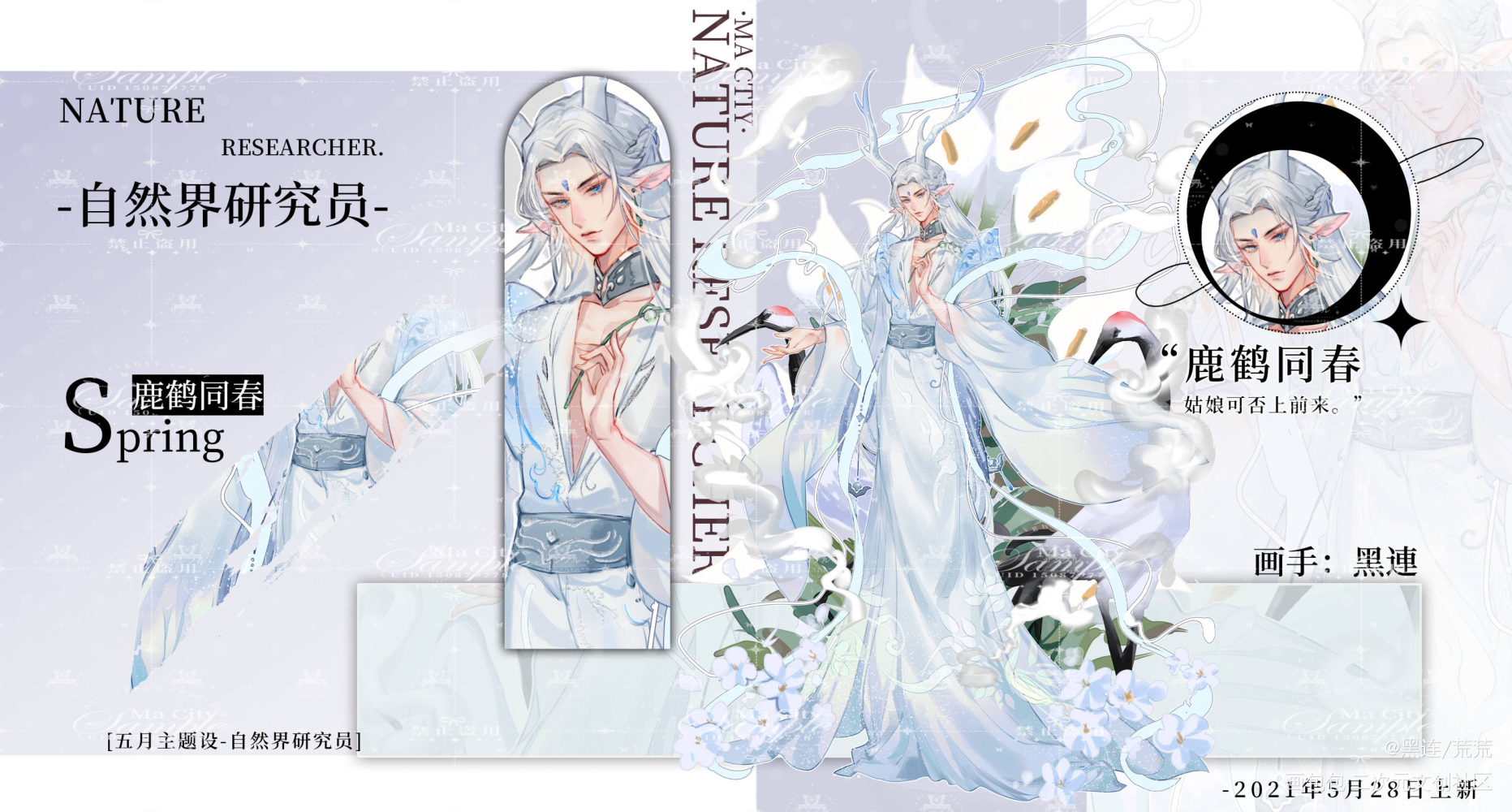 _设子古风平涂原创人设我要上首页原创人物原创绘画作品