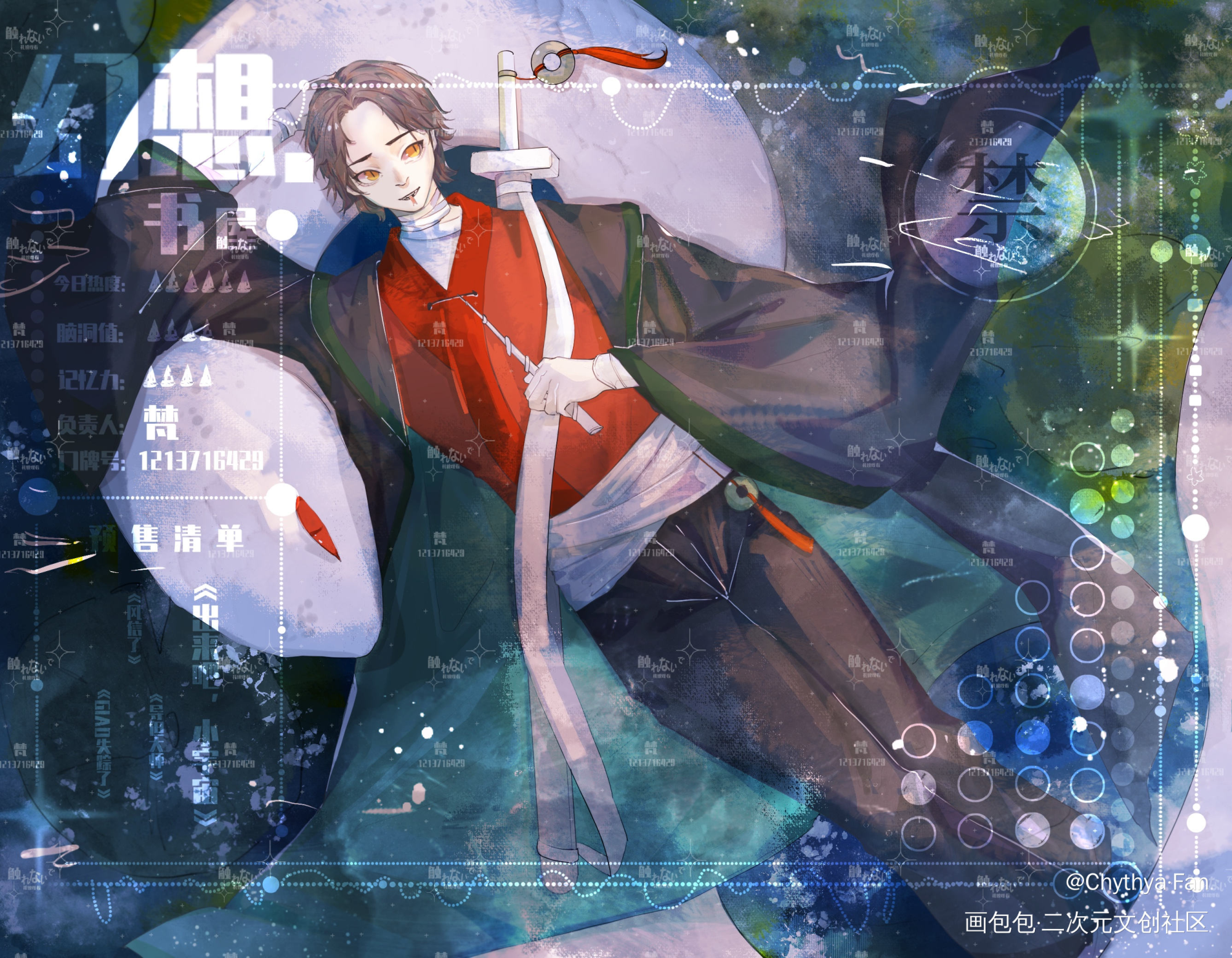 「雨.蛇」_古风场景插画procreate原创oc绘画作品