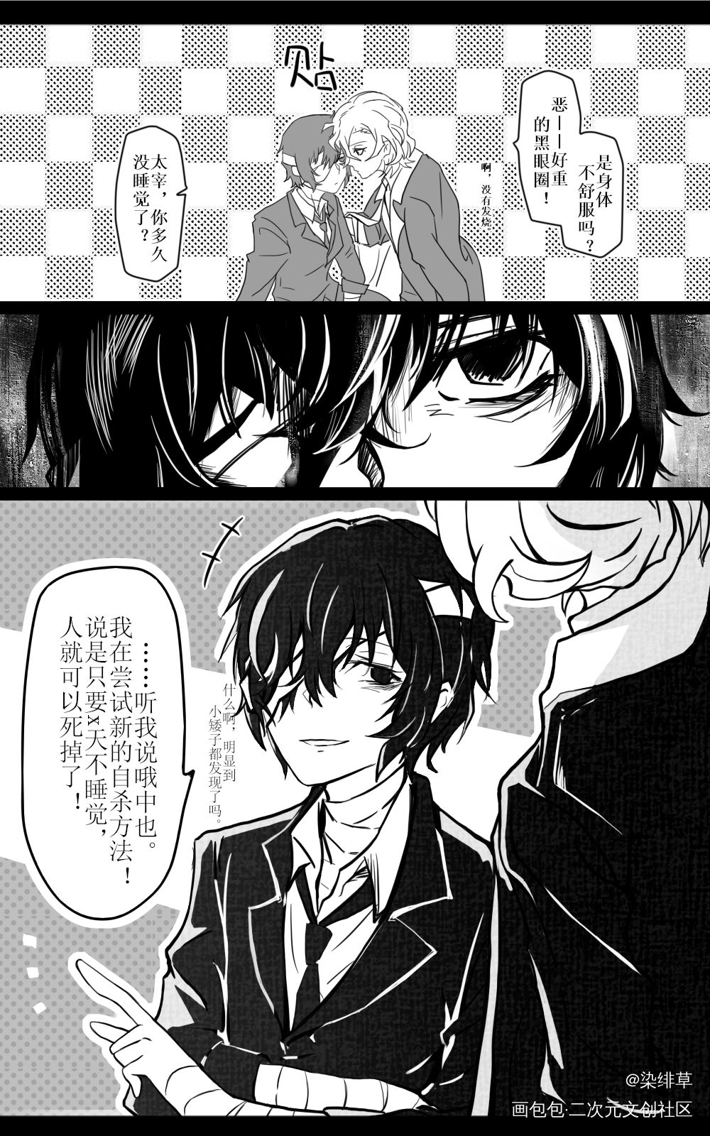 失眠小甜饼_文豪野犬中太双黑太宰治中原中也同人绘画作品
