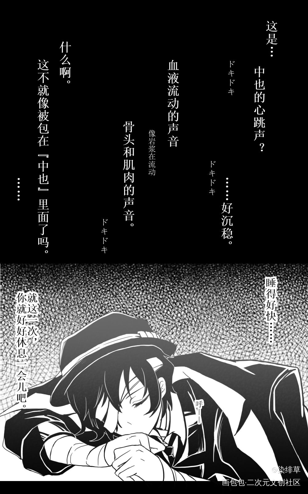 失眠小甜饼_文豪野犬中太双黑太宰治中原中也同人绘画作品