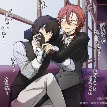 文豪野犬中太双黑太宰治中原中也同人绘画作品