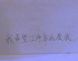 我希望江停永远爱我_绘画作品