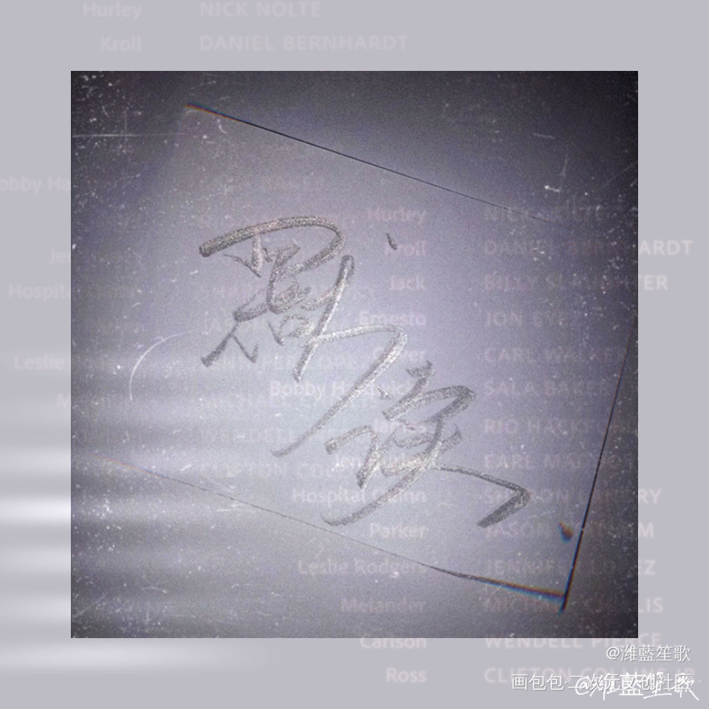 默读_默读舟渡我要上首推字体设计见字如晤手写绘画作品