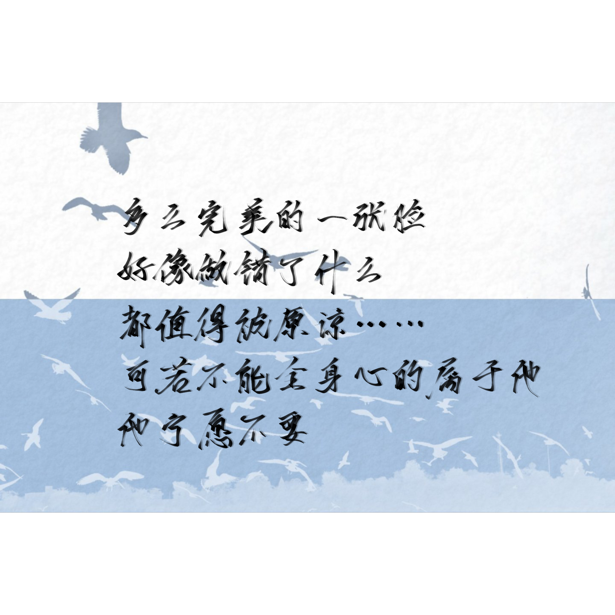 妹叔_谁把谁当真188男团妹叔我要上首推水千丞指写见字如晤绘画作品