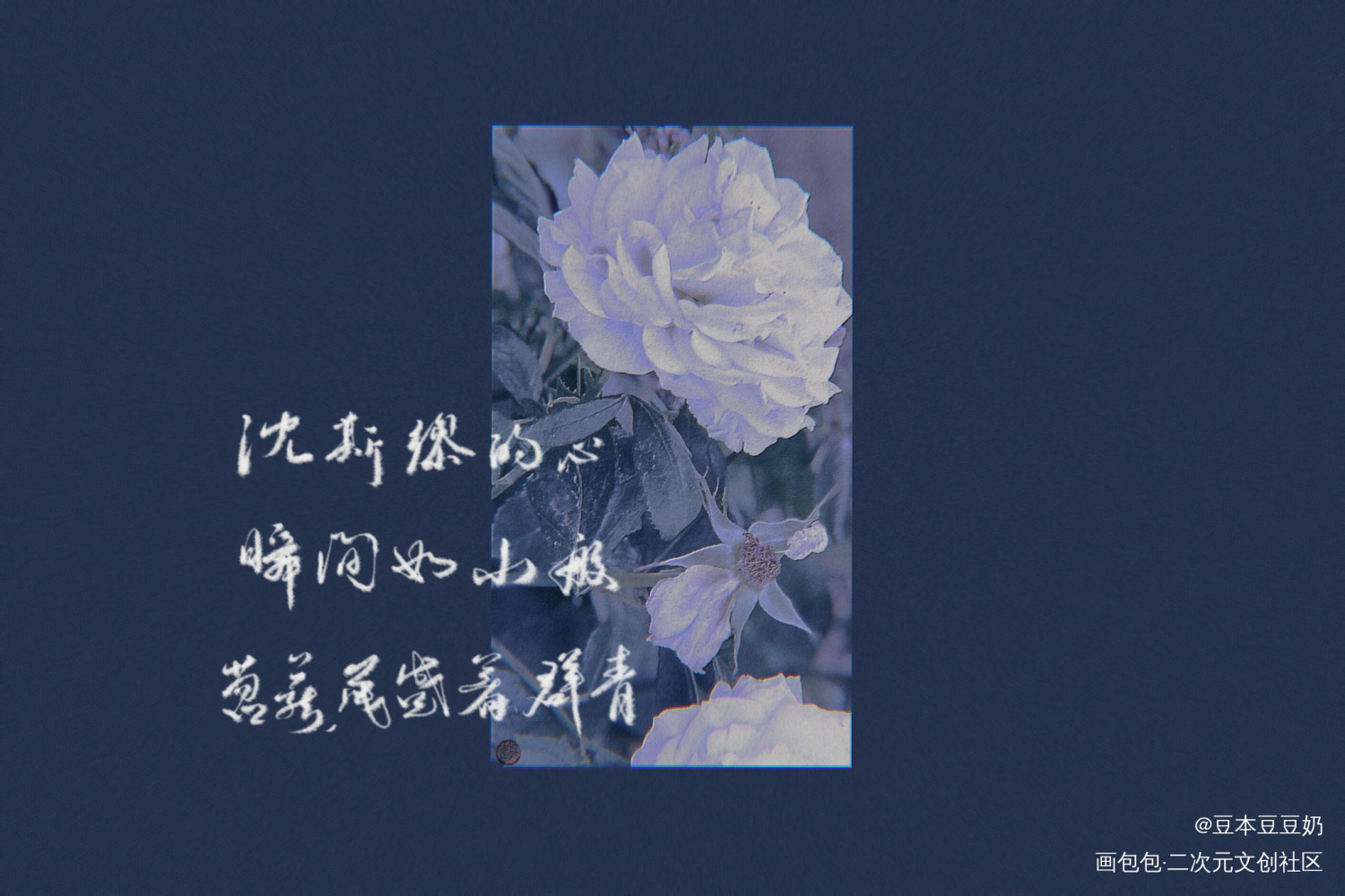 群青_我要上首推字体设计溺亡的无腿鸟板写联盟见字如晤见字如晤板写绘画作品
