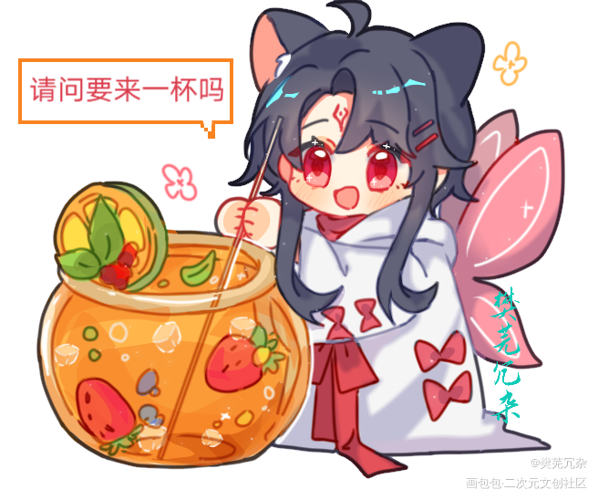 夏天洛冰河来问你要不要喝一杯_人渣反派自救系统冰秋平涂日系Q版指绘绘画作品