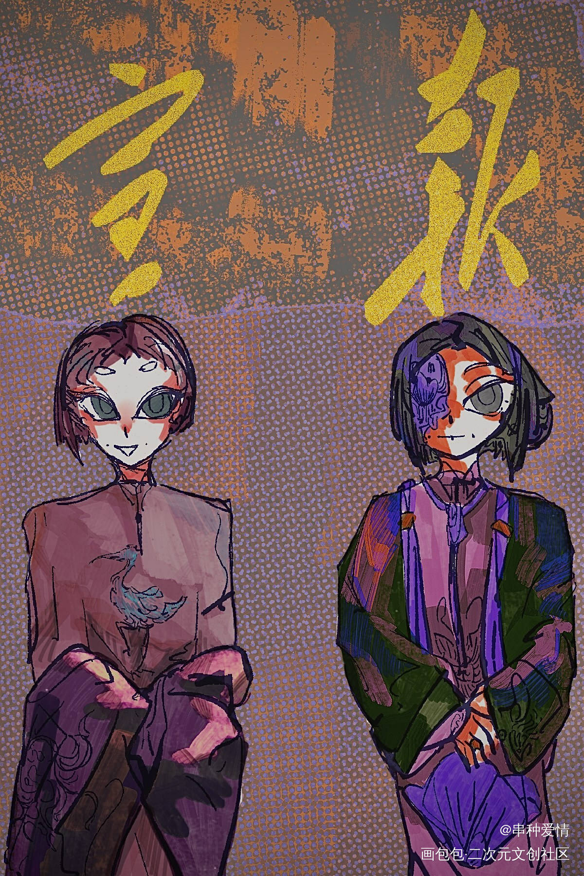 _原创oc绘画作品