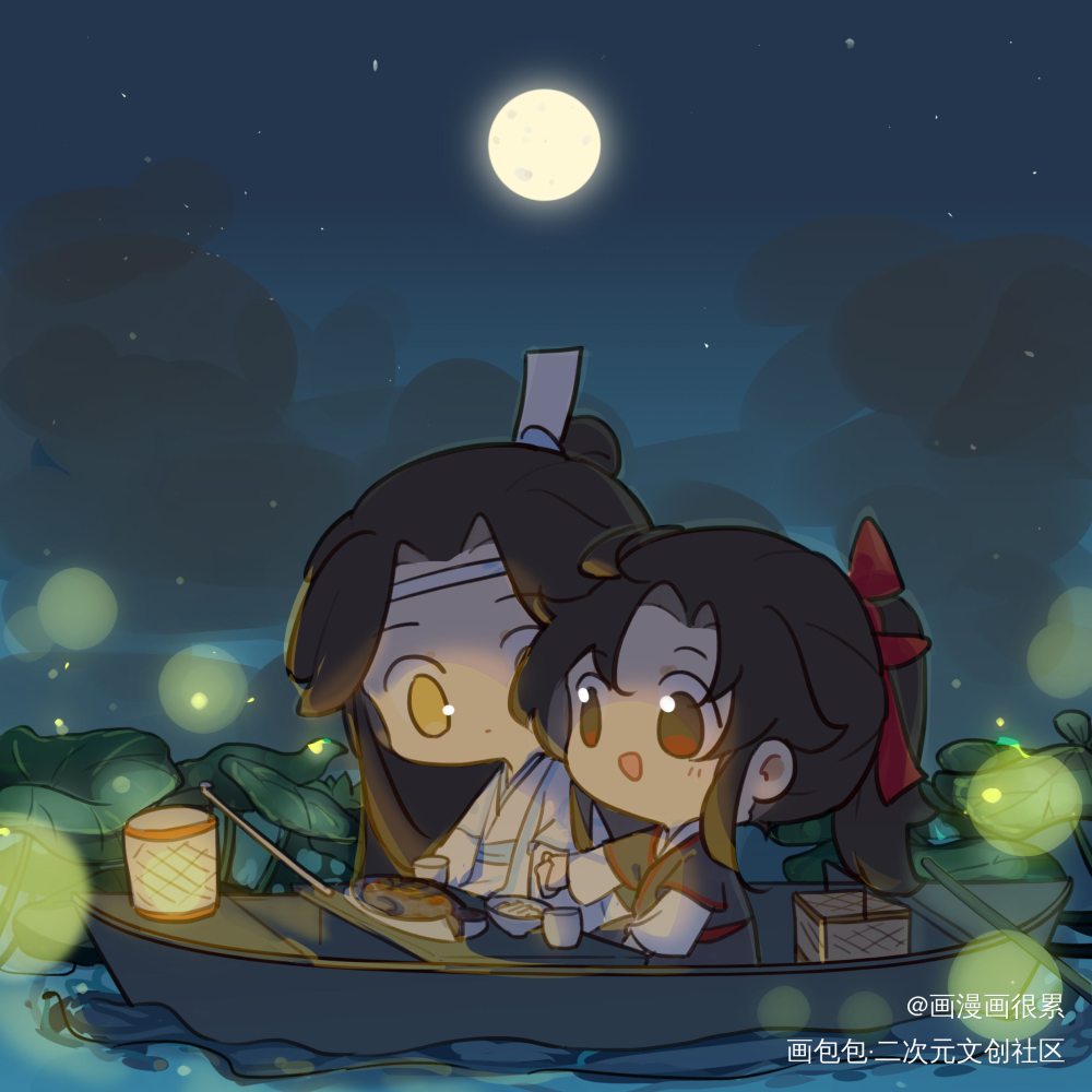游湖赏月_魔道祖师忘羡Q版绘画作品