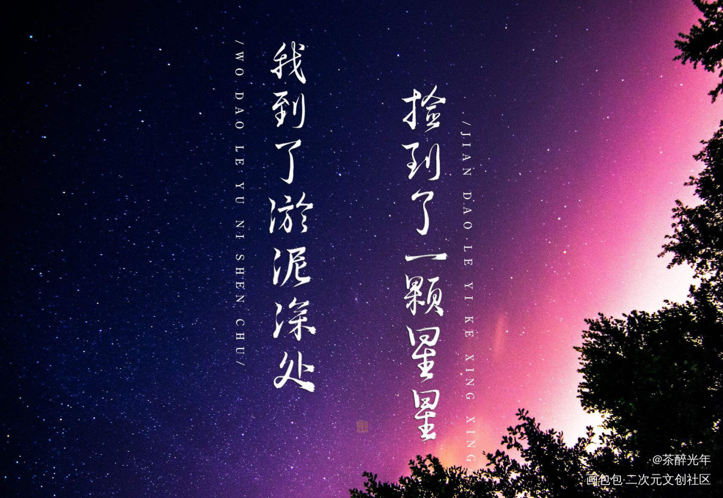 陆必行0529生日快乐_残次品陆必行字体设计见字如晤板写priest绘画作品
