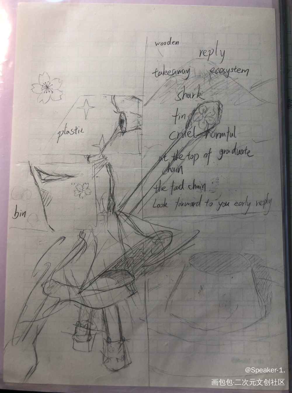 执着于草稿纸_手绘绘画作品