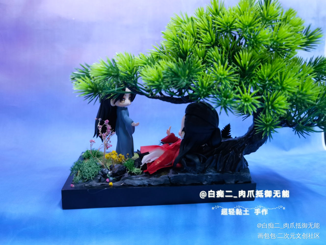 自制粘土人混更 热乎的~_天涯客绘画作品