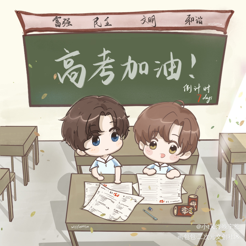 携添哥望仔祝各位高考加油_某某盛望江添摸鱼木苏里绘画作品