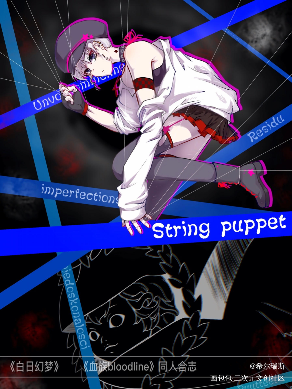 _血族bloodline绘画作品