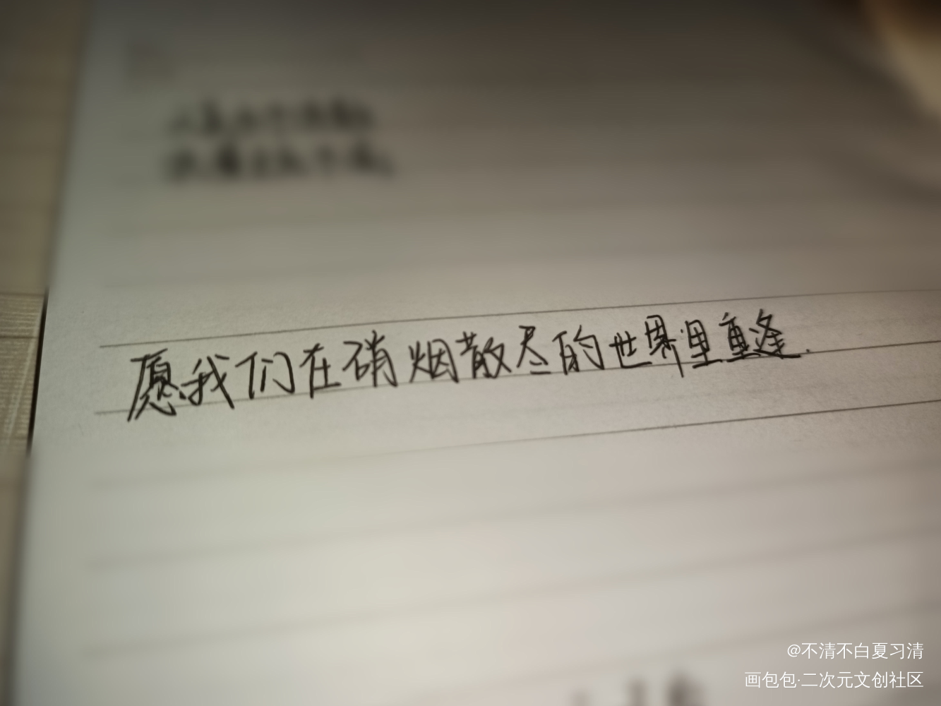 _我要上首推字体设计见字如晤手写绘画作品