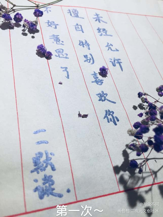 _默读我要上首推字体设计见字如晤手写绘画作品