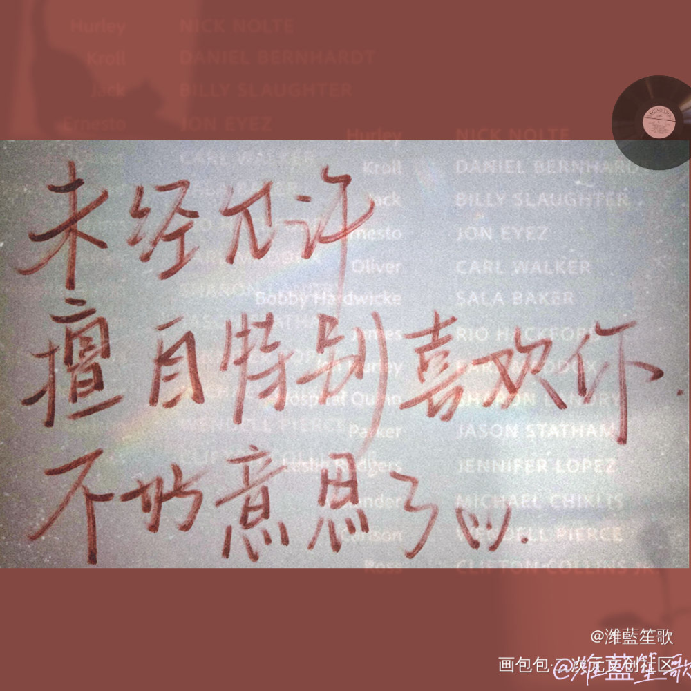 《默读》费渡情话_默读舟渡我要上首推见字如晤手写绘画作品