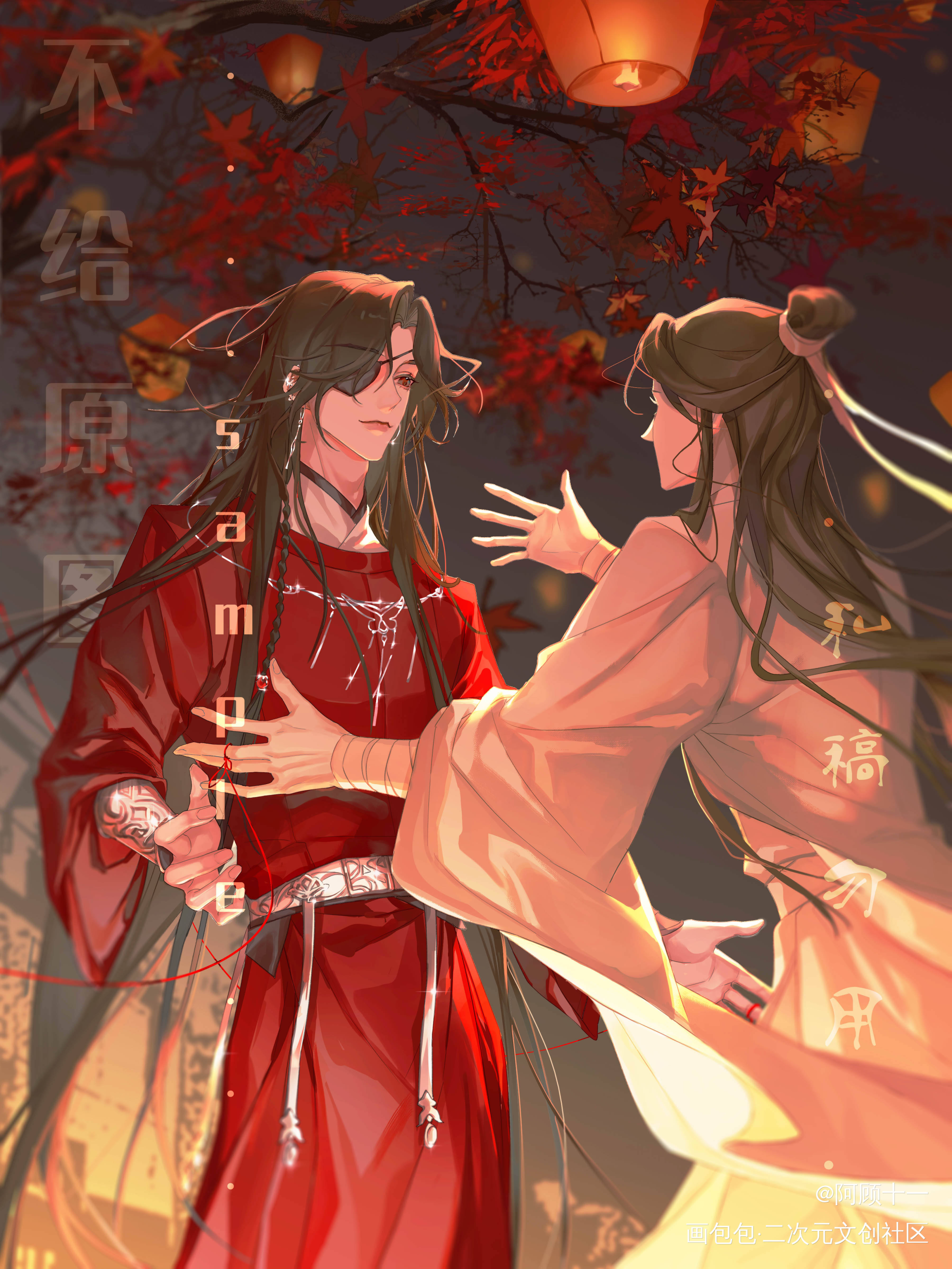 那光是灯_天官赐福花怜谢怜花城平涂插画同人绘画作品