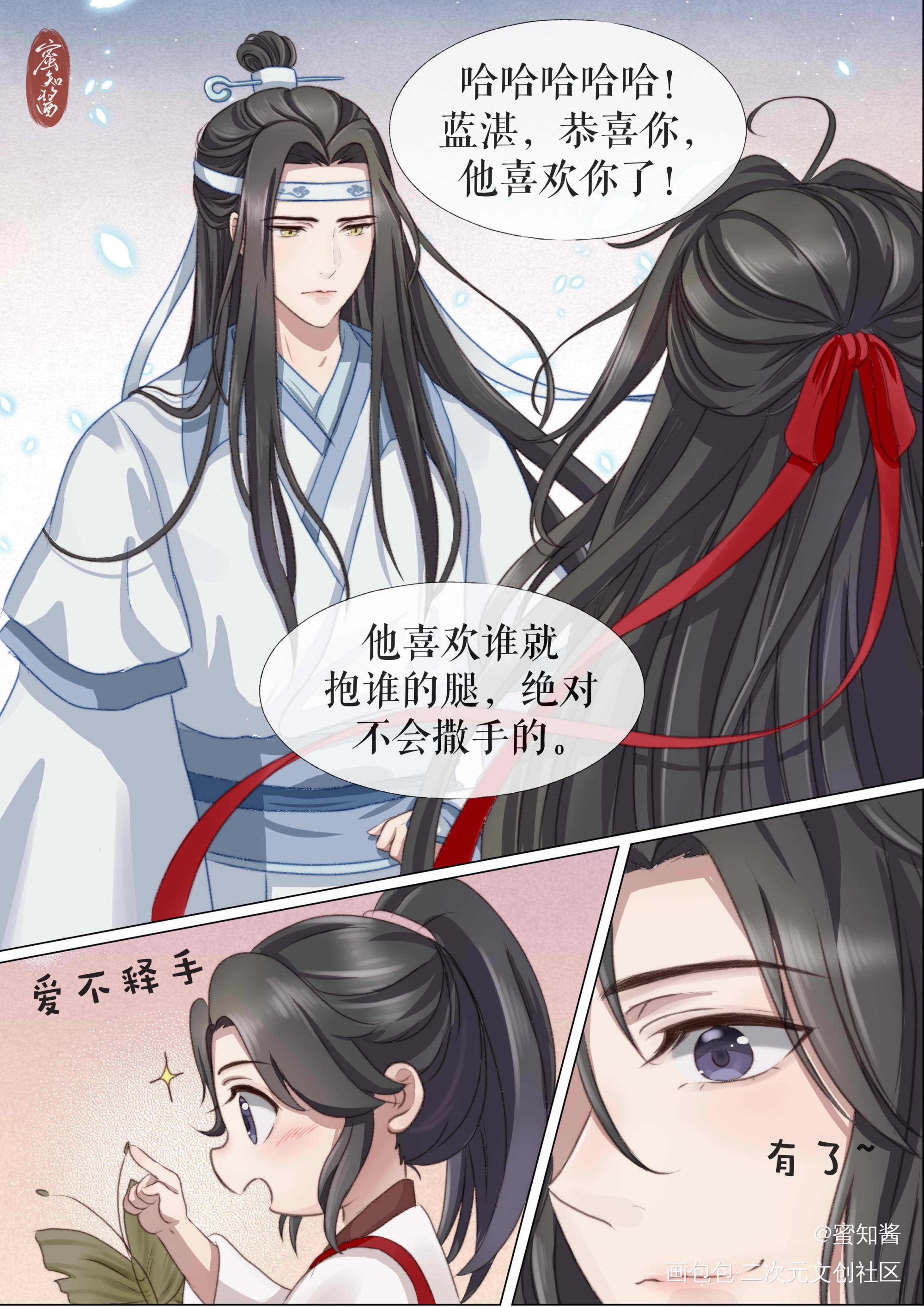 魔道同人《小蝴蝶》Q版彩蛋下条_魔道祖师忘羡蓝忘机魏无羡日系Q版我要上首推插画同人绘画作品