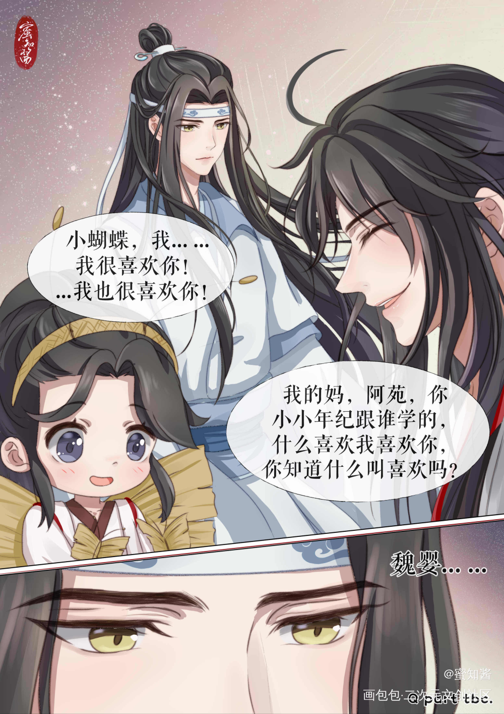 魔道同人《小蝴蝶》Q版彩蛋下条_魔道祖师忘羡蓝忘机魏无羡日系Q版我要上首推插画同人绘画作品