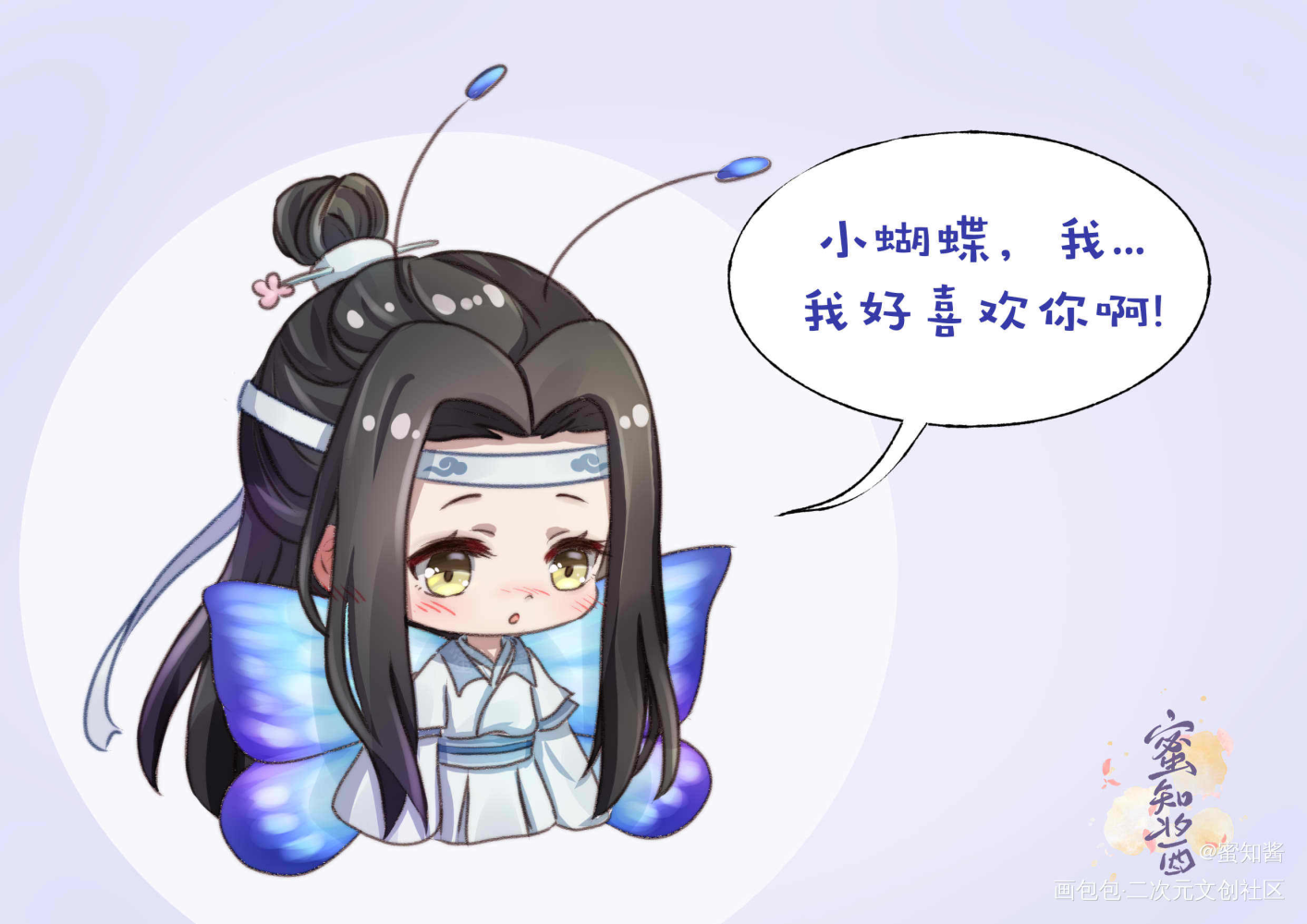 魔道同人彩蛋《小蝴蝶》原漫上条_魔道祖师忘羡蓝忘机魏无羡平涂Q版我要上首推插画同人绘画作品