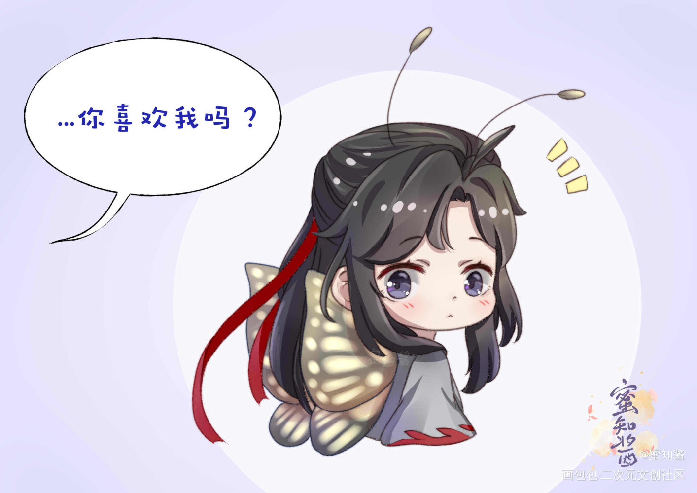 魔道同人彩蛋《小蝴蝶》原漫上条_魔道祖师忘羡蓝忘机魏无羡平涂Q版我要上首推插画同人绘画作品