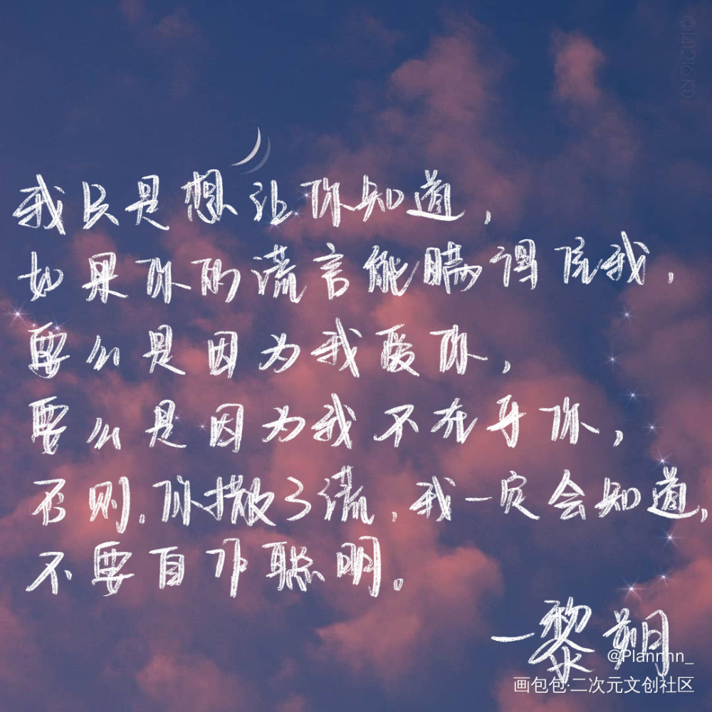 家主语录（9）（10）_火焰戎装谁把谁当真188男团宫任妹叔任燚黎朔见字如晤手写绘画作品