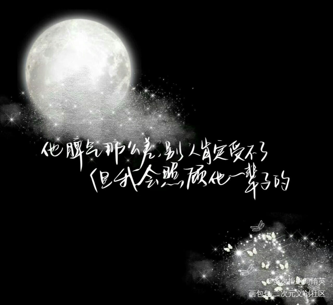 李简_你却爱着一个傻逼188男团李简我要上首推水千丞见字如晤手写绘画作品