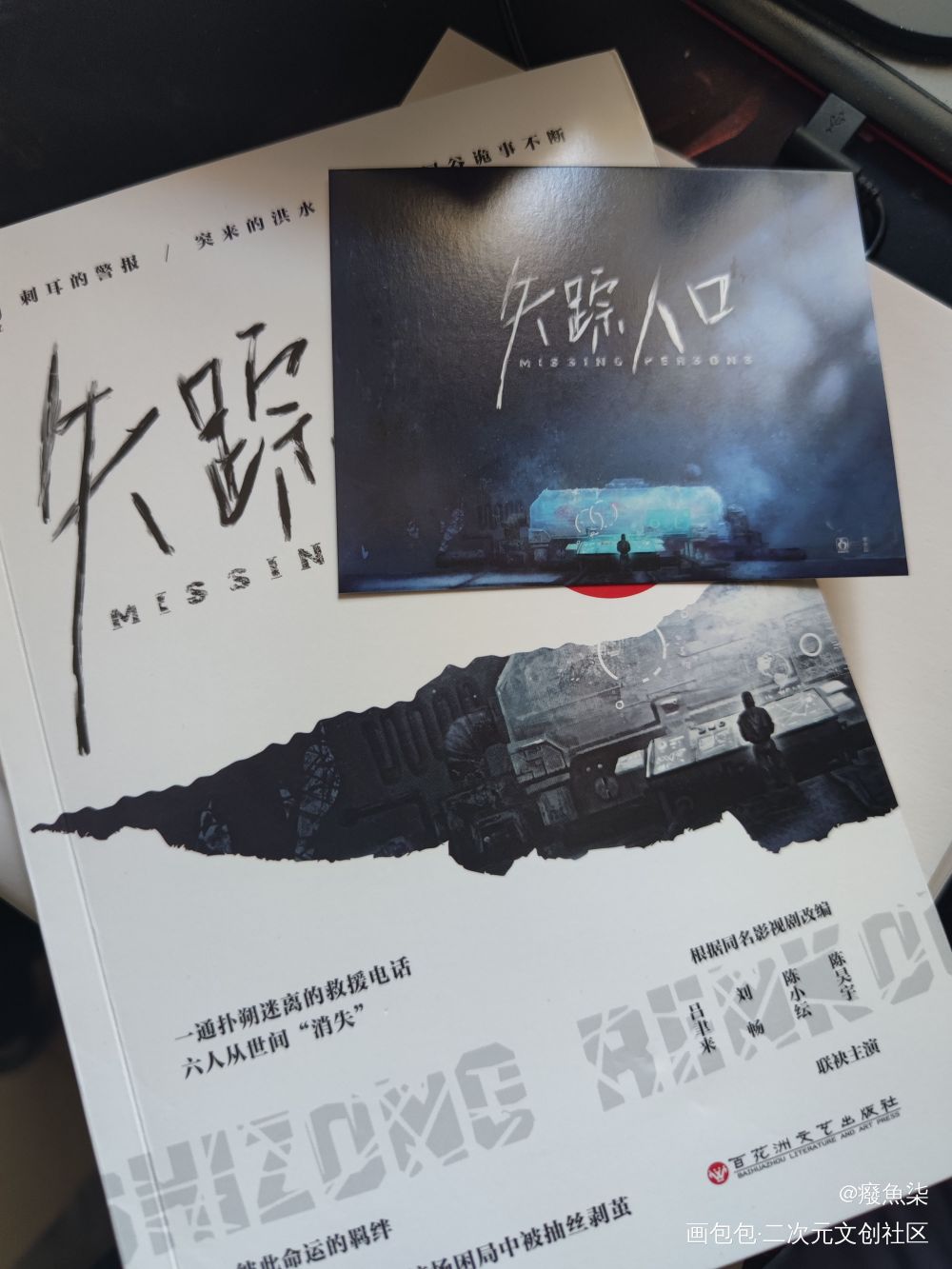 老早接的单_失踪人口厚涂原画插画魅力文化原创绘画作品