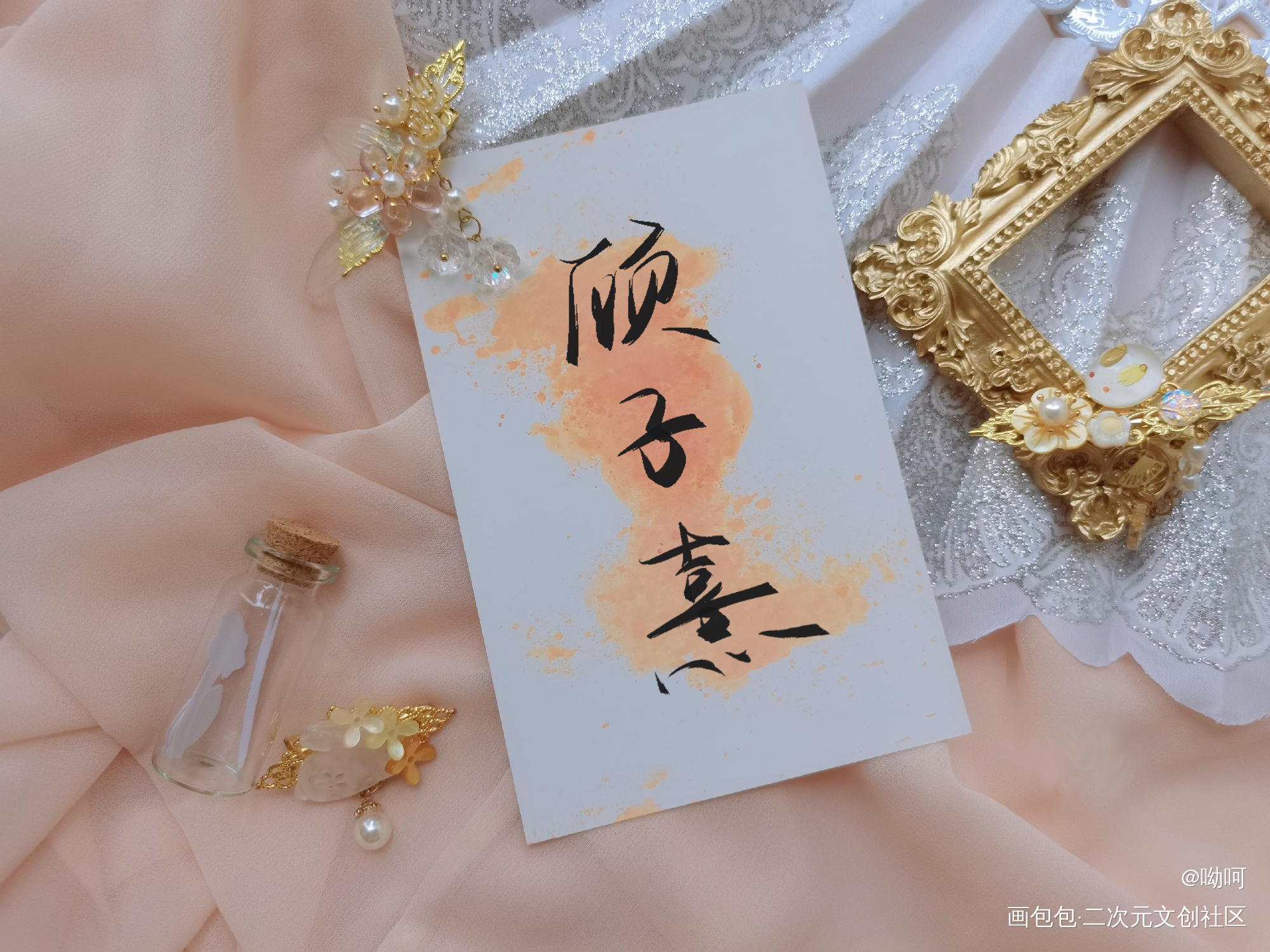 _杀破狼长顾手写绘画作品