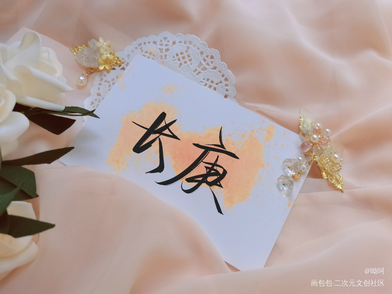 _杀破狼长顾手写绘画作品