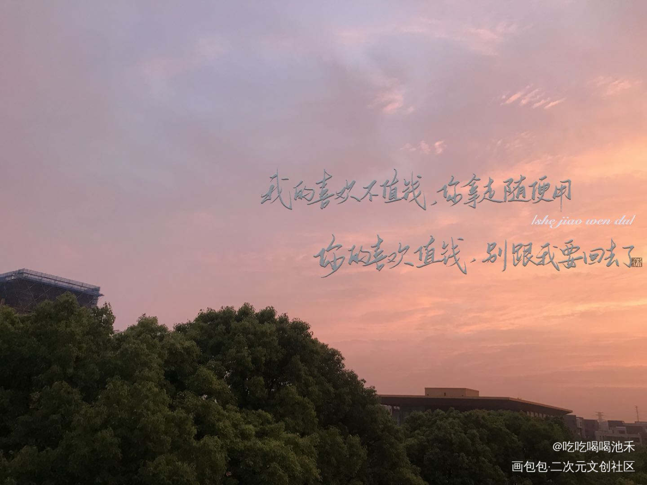 社交温度_社交温度我要上首推字体设计见字如晤板写绘画作品