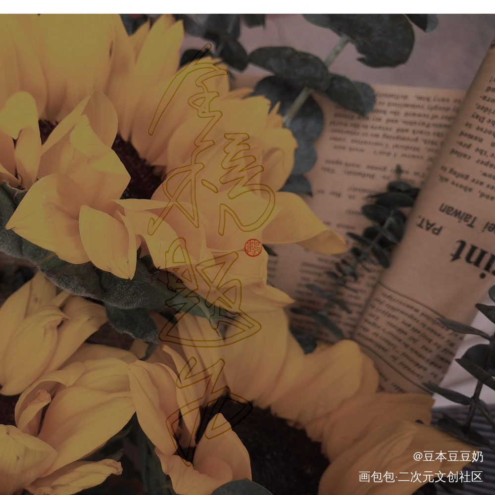 高考大捷_我要上首推字体设计高考加油板写联盟见字如晤见字如晤板写绘画作品