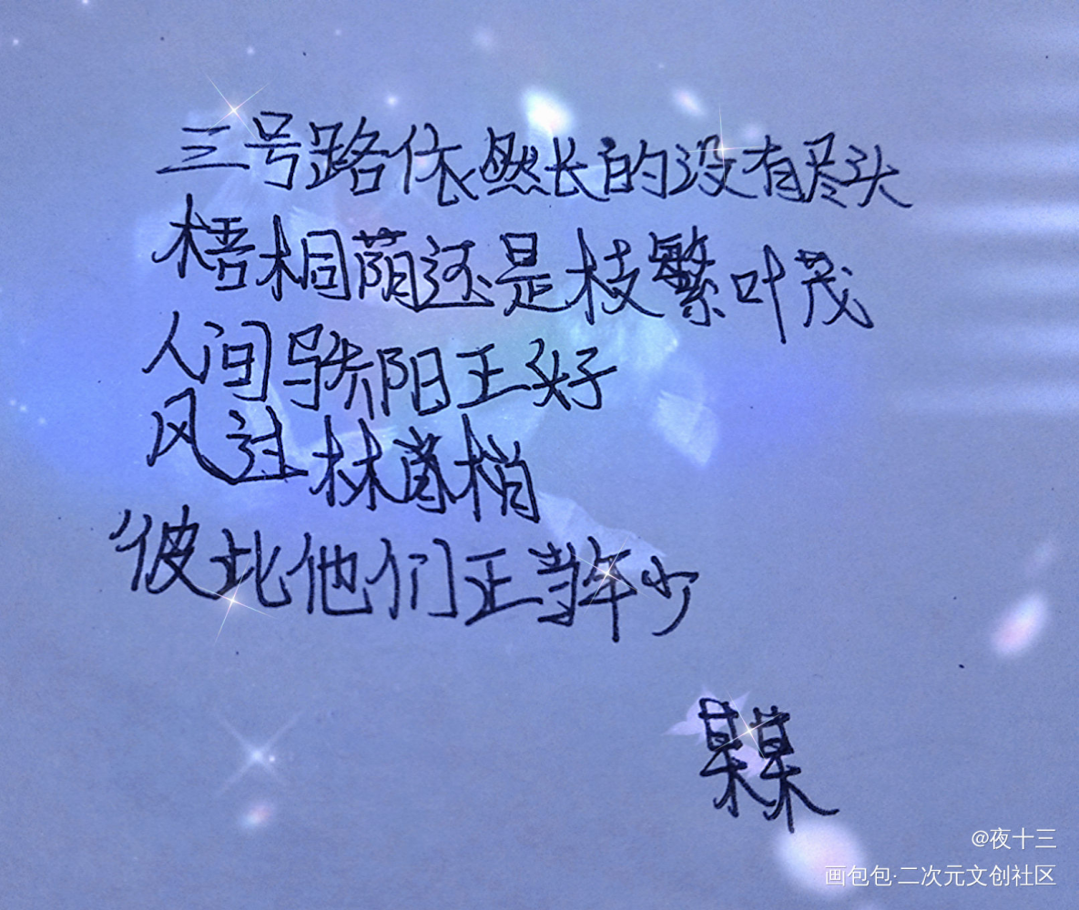 _某某我要上首推字体设计见字如晤木苏里绘画作品